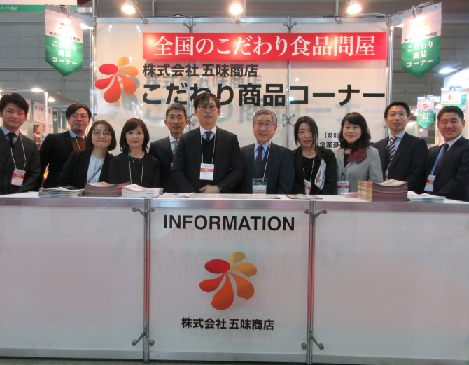 五味商店の活動イメージ
