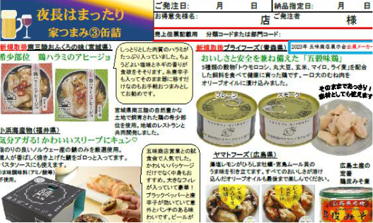 ライフスタイルに合った組み合わせ提案イメージ